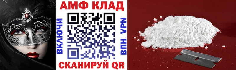 АМФЕТАМИН VHQ  OMG ССЫЛКА  Советский  где продают  