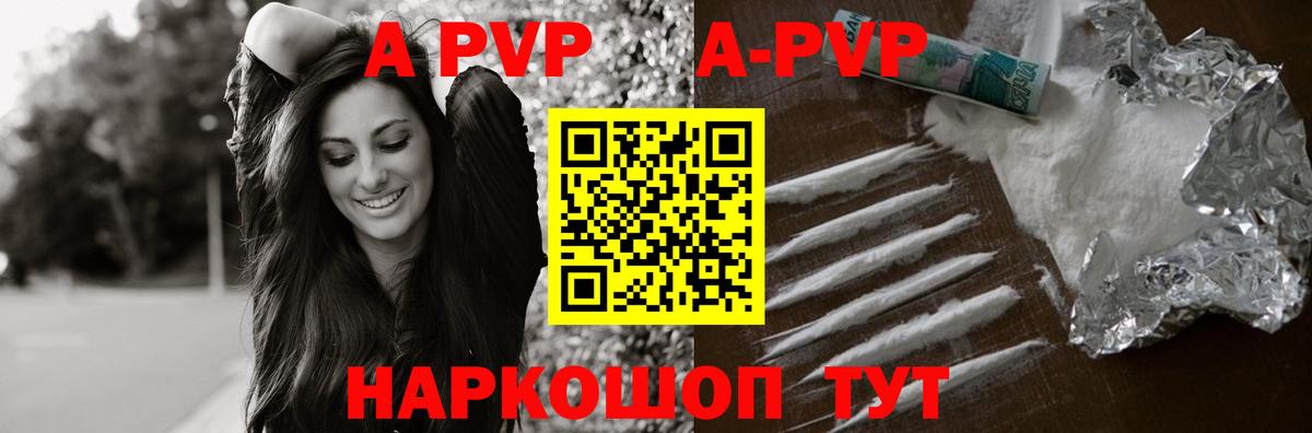Alfa_PVP Crystall Советский