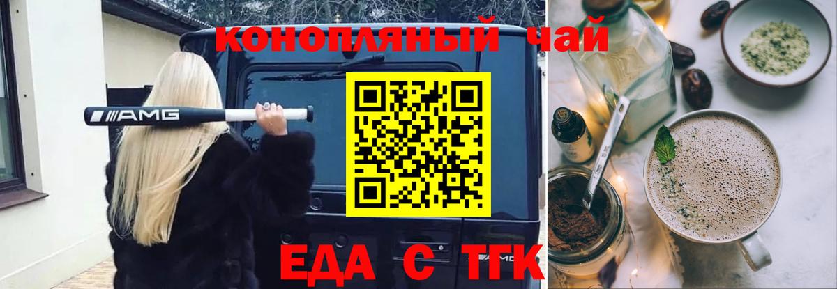 Советский  Печенье с ТГК конопля  Вход с VPN 