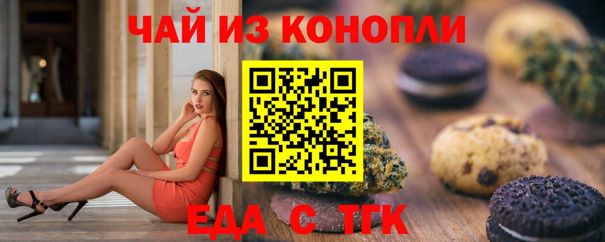 Canna-Cookies конопля Советский