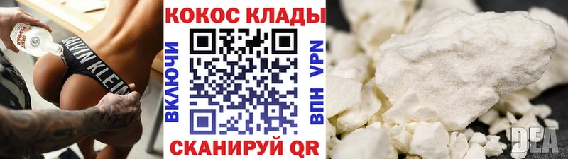 COCAIN VHQ  где купить наркоту  Советский 