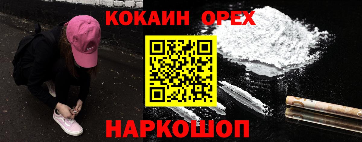 Cocaine FishScale  COCAIN  Советский  Вход с VPN 