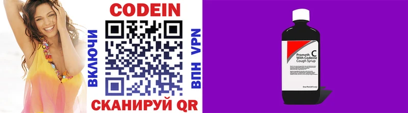 Кодеиновый сироп Lean Purple Drank  Советский 