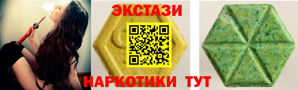 Ecstasy 280мг  ЭКСТАЗИ XTC  Экстази  Советский  Вход с VPN 