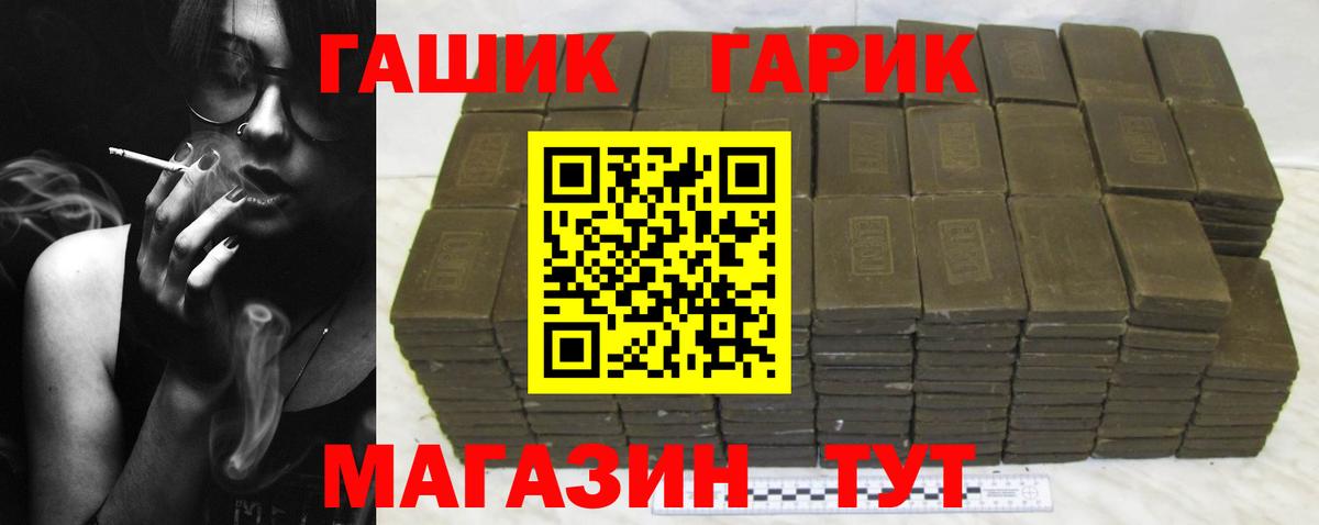 ГАШИШ Premium  наркота  Вход с VPN  Советский  ГАШИШ Cannabis 