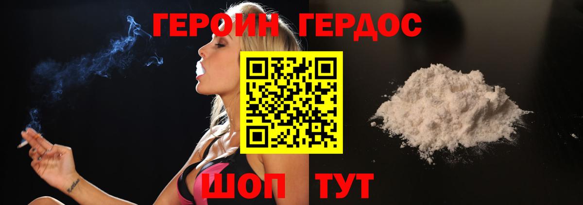 Героин афганец Советский