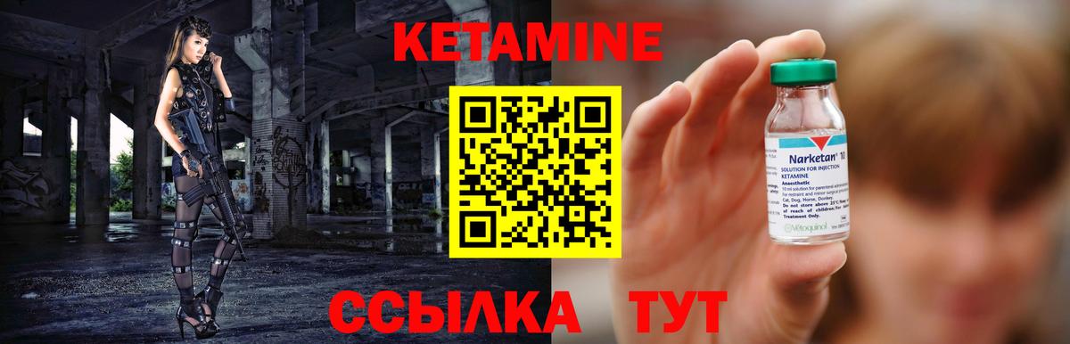 Советский  КЕТАМИН ketamine  Вход с VPN 