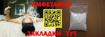 амфетамин Новокубанск