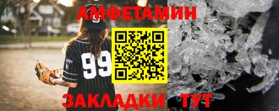 амфетамин Новокубанск
