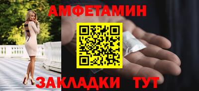 амфетамин Новокубанск