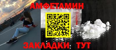 амфетамин Новокубанск