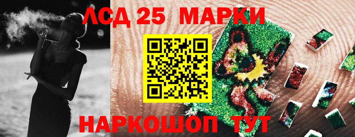 Советский  LSD-25 экстази  Вход с VPN  ЛСД экстази ecstasy  LSD-25 экстази кислота 