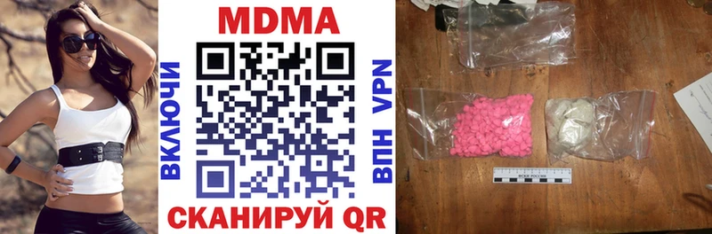 МДМА Molly Советский