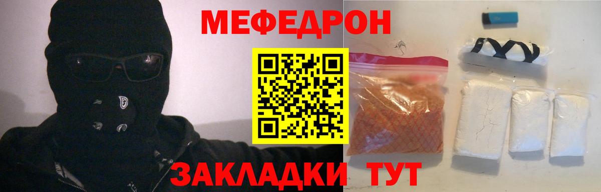 Советский  Меф VHQ  Мефедрон VHQ  МЕФ  закладки  Вход с VPN 