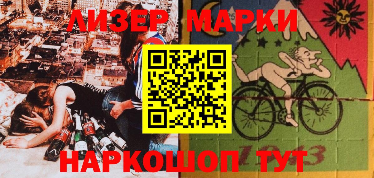 Советский  где можно купить наркотик  Вход с VPN  Марки N-bome 1,5мг 