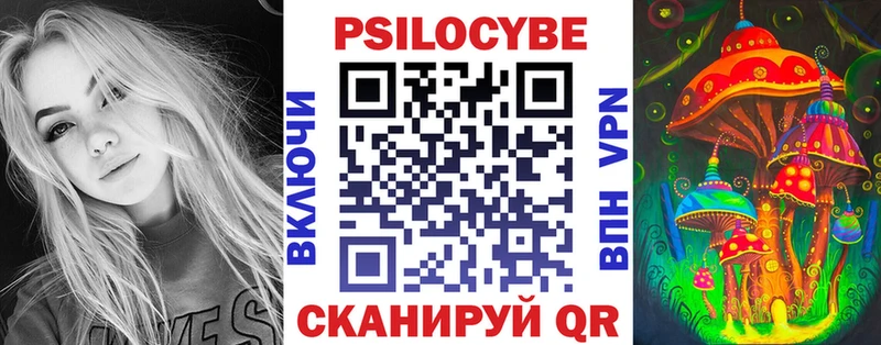 Псилоцибиновые грибы прущие грибы  закладка  Советский 